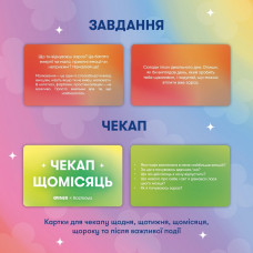 Картки саморефлексії "Розмова з собою" orner-2971, 100 карток Orner