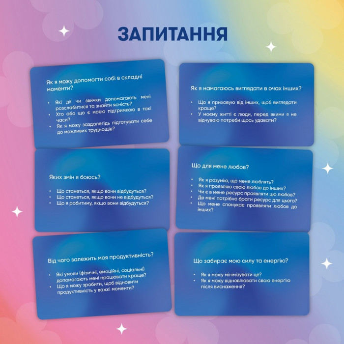 Картки саморефлексії "Розмова з собою" orner-2971, 100 карток Orner
