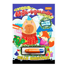 Дитяча аква-розмальовка з водним маркером "Santas Colors"НТ-43-01 Апельсин