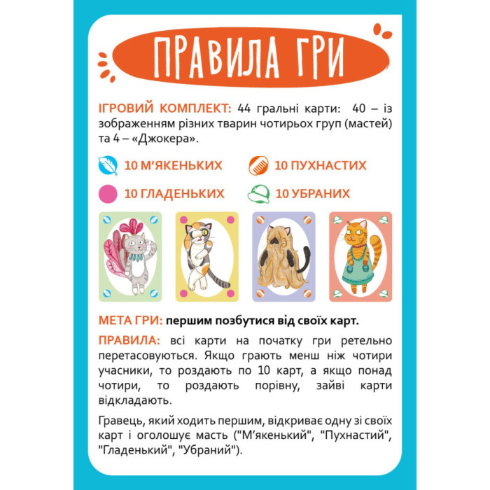 Настільна карткова гра для дітей "Базікало" 301236, 2-6 гравців DoDo Toys