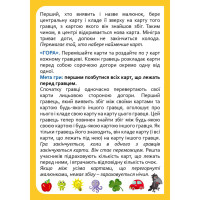 Настільна карткова гра для дітей "Не проґав" 301237, 2-6 гравців DoDo Toys