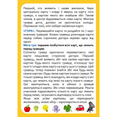 Настільна карткова гра для дітей "Не проґав" 301237, 2-6 гравців DoDo Toys