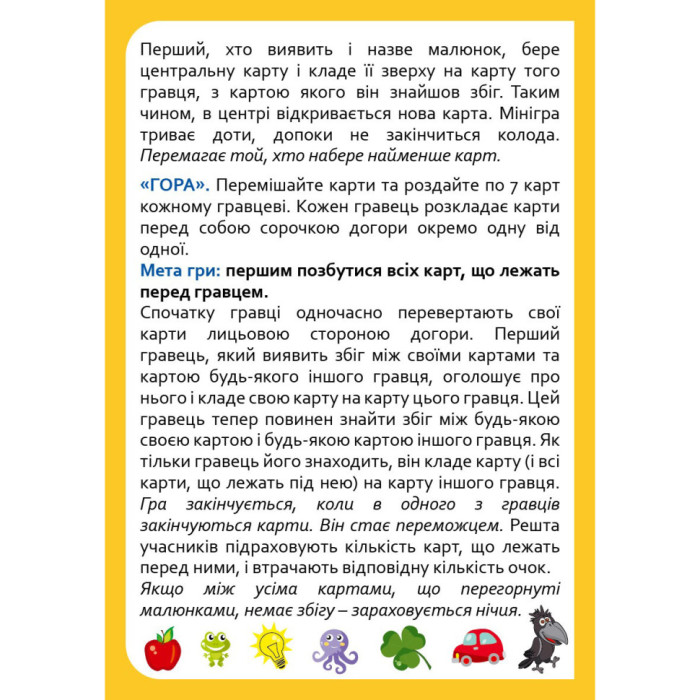 Настільна карткова гра для дітей "Не проґав" 301237, 2-6 гравців DoDo Toys
