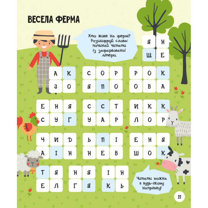 Розвиваючий зошит із завданнями МозкоІгри "Тварини" 141241, 48 сторінок ЗІРКА