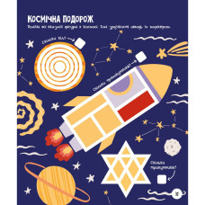Розвиваючий зошит із завданнями МозкоІгри ''Транспорт та техніка'' 142129, 48 сторінок ЗІРКА