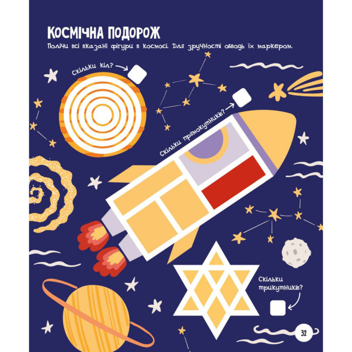 Розвиваючий зошит із завданнями МозкоІгри ''Транспорт та техніка'' 142129, 48 сторінок ЗІРКА