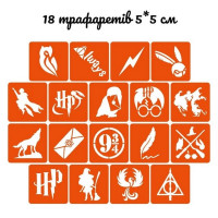 Подарунковий набір "Магічний подарунок від Гоґвортсу" gift-box-potter-3kids Fresh Tattoo