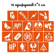 Подарунковий набір "Магічний подарунок від Гоґвортсу" gift-box-potter-3kids Fresh Tattoo