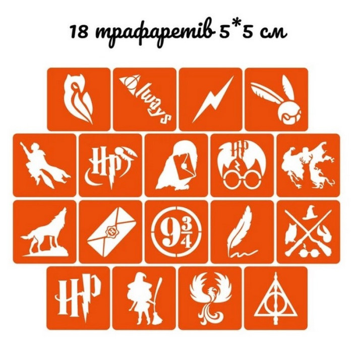 Подарунковий набір "Магічний подарунок від Гоґвортсу" gift-box-potter-3kids Fresh Tattoo