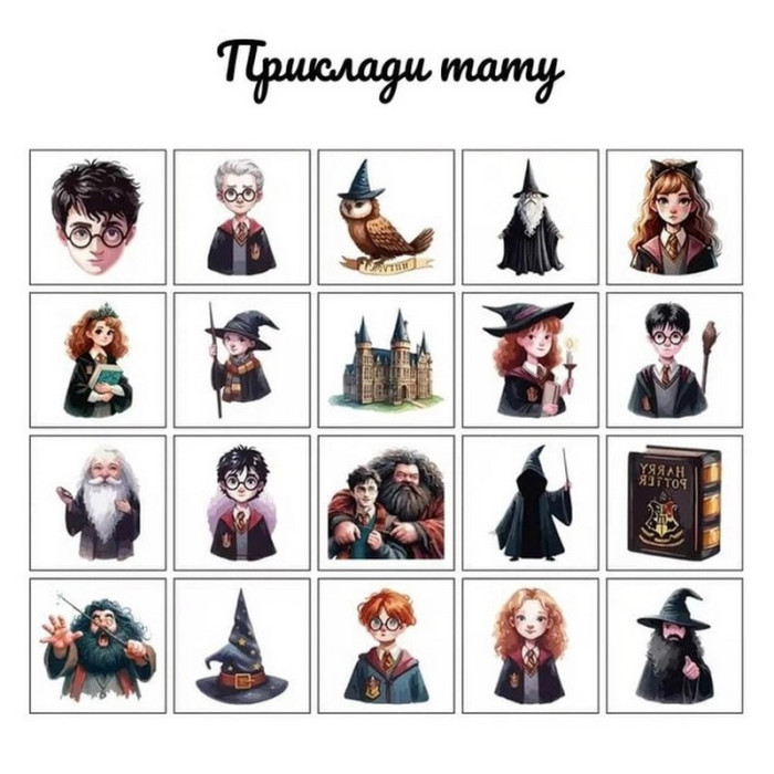 Подарунковий набір "Магічний подарунок від Гоґвортсу" gift-box-potter-3kids Fresh Tattoo