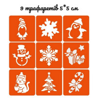Подарунковий набір "Різдвяне диво: Чарівний Подарунок" gift-box-christmass-1kid Fresh Tattoo