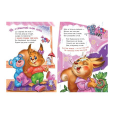 Дитяча книжка "Слухняні звірята: Одягайчики" 2037001, 16 сторінок Ranok Creative