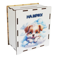 Дерев'яна скарбничка на мрію "Собачка" 3240-21-006, 17х15х9 см, 200 днів  VLADICO