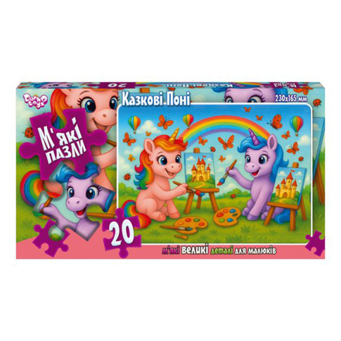 Дитячі м'які пазли "Казкові поні" S20-10-02, 20 елементів Danko Toys