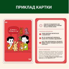 Карткова гра "72 упередження, що заважають мислити" 0040MG 72 картки Memo Games