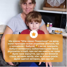 Карткова гра "Між нами: покоління" 0041MG 150 карток Memo Games