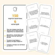 Карткова гра "Між нами: покоління" 0041MG 150 карток Memo Games