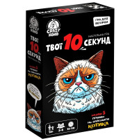 Настільна розважальна гра "Твої 10 секунд" VT5903-07, 50 карток Vladi Toys
