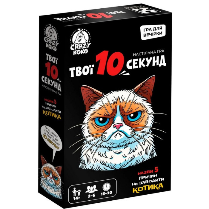 Настільна розважальна гра "Твої 10 секунд" VT5903-07, 50 карток Vladi Toys