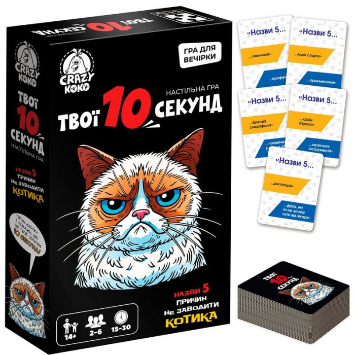 Настільна розважальна гра "Твої 10 секунд" VT5903-07, 50 карток Vladi Toys