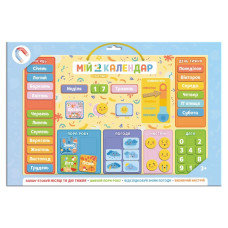 Магнітний календар "Мій Dodo календар" 200291, 48 магнітів DoDo Toys
