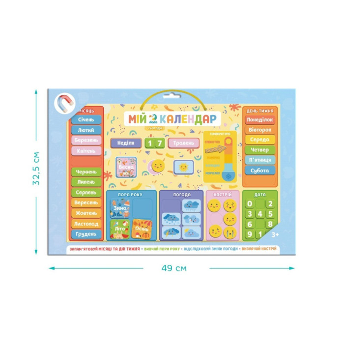 Магнітний календар "Мій Dodo календар" 200291, 48 магнітів DoDo Toys