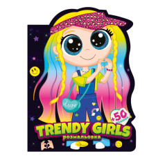 Дитяча книжечка розмальовка "Trendy girls"РМ-83-04, 12 сторінок Апельсин