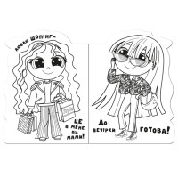 Дитяча книжечка розмальовка "Trendy girls"РМ-83-04, 12 сторінок Апельсин