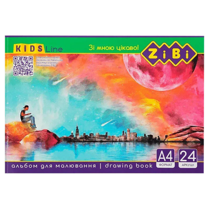 Альбом для малювання KIDS Line ZB.1424 А4, 24 аркуші ZiBi