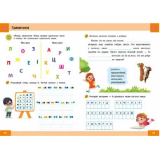 Навчальна книга "Нейро-розумники" 162451, 48 сторінок ЗІРКА