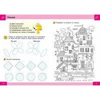 Навчальна книга "Нейро-розумники" 162451, 48 сторінок ЗІРКА