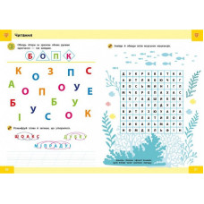 Навчальна книга "Нейро-розумники" 162451, 48 сторінок ЗІРКА