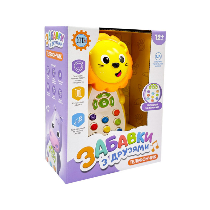 Розвиваючий телефон "Забавки з друзями" M 5773ABC(Yellow) 13 см, українська METR+