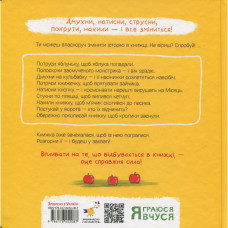 Дитяча книжка "Потруси яблуню" 452087 серія "Я граюся, я вчуся" Час майстрів