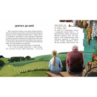 Дитяча книжка "Притчі дідуся Корнія" 452117 серія "Зерно" Час майстрів