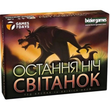 Настільна гра "Остання ніч: Світанок" WDB01UA 11 карток ролей Games7Days