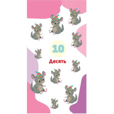 Книжка у кишеню з наліпками 