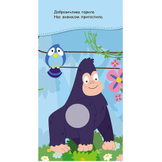 Книжка у кишеню з наліпками "Веселкові наліпки" 1685004, 24 сторінки Ranok Creative