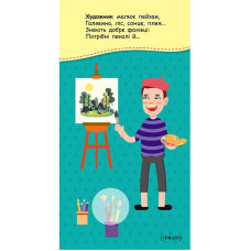 Книжка у кишеню з наліпками "Цікаві загадки" 1685006, 24 сторінки Ranok Creative