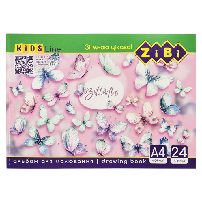 Альбом для малювання KIDS Line ZB.1424-3 А4, 24 аркуші ZiBi