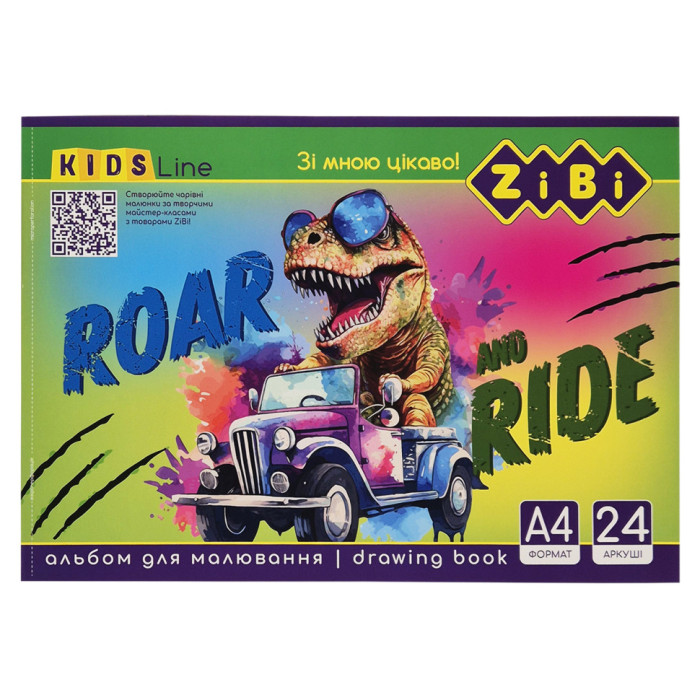 Альбом для малювання KIDS Line ZB.1424-4 А4, 24 аркуші ZiBi