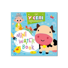 Водна розмальовка "У селі"РМ-95-01 серія "MINI Water Book" Апельсин