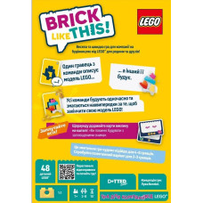 Настільна гра на швидкість "Brick Like This!" LOB2502UA від 2 до 8 гравців Lord of Boards