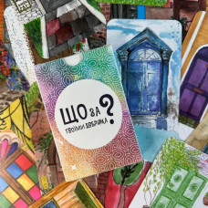 Настільна карткова гра "Що за твоїми дверима?" LOB2358UA 50 карток Lord of Boards
