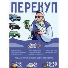 Настільна гра "Перекуп" LOB2217UA від 2 до 6 гравців Lord of Boards