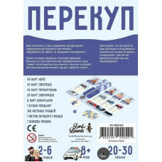 Настільна гра "Перекуп" LOB2217UA від 2 до 6 гравців Lord of Boards