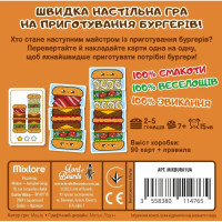 Настільна карткова гра "Гарячі Бургери" LOB2319UA (MIXBUR01UA) Lord of Boards
