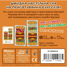 Настільна карткова гра "Гарячі Бургери" LOB2319UA (MIXBUR01UA) Lord of Boards