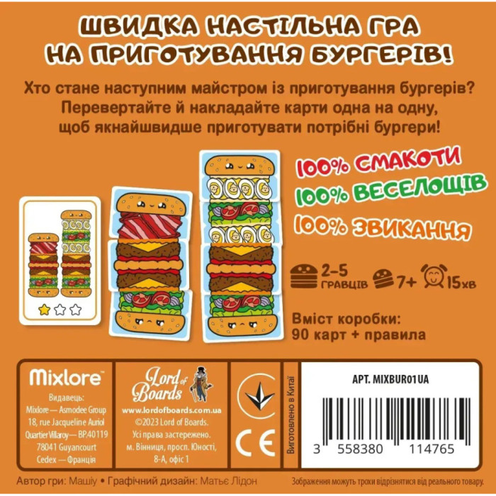 Настільна карткова гра "Гарячі Бургери" LOB2319UA (MIXBUR01UA) Lord of Boards