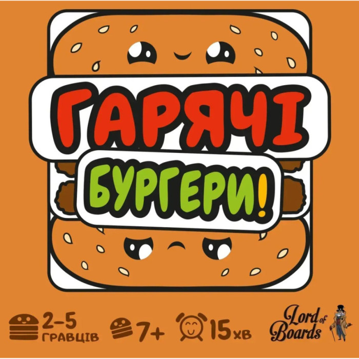 Настільна карткова гра "Гарячі Бургери" LOB2319UA (MIXBUR01UA) Lord of Boards